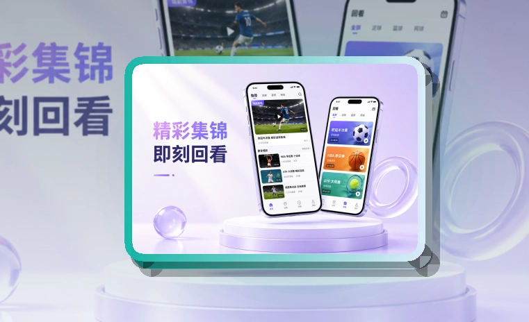 友博体育APP下载指南，打开赛事内容更直接，赛事更新后继续查看